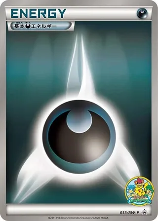 Basic Darkness Energy #033 · BW-P Promotional cards Pokémon Japan card