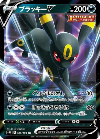 Umbreon V #100 · S8b: VMAX Climax Pokémon Japan card