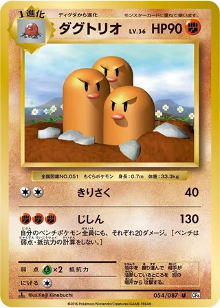 Dugtrio #054 · CP6: Expansion Pack 20th Anniversary Pokémon Japan card