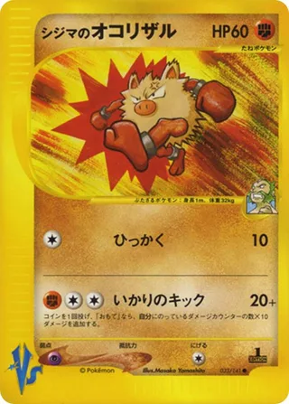 Chuck's Primeape #033 · Pokemon VS Pokémon Japan card