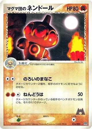 Team Magma's Claydol #016 · Magma Deck Kit Pokémon Japan card