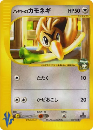 Falkner's Farfetch'd #003 · Pokemon VS Pokémon Japan card