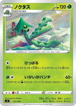 Cacturne #011 · SI: Start Deck 100 Pokémon Japan card