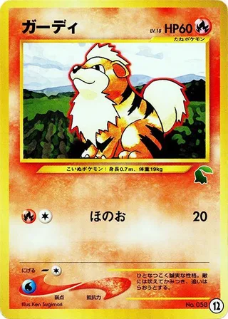Growlithe #12 · Intro Pack Neo (Chikorita) Pokémon Japan card