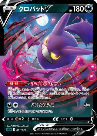 Crobat V #001 · sLD: Darkrai Starter Set VSTAR Pokémon Japan card
