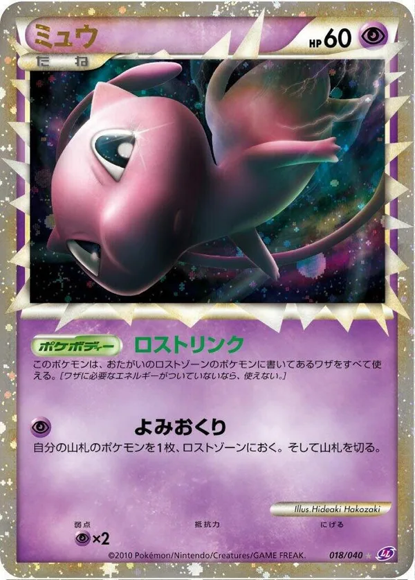 Mew full card art