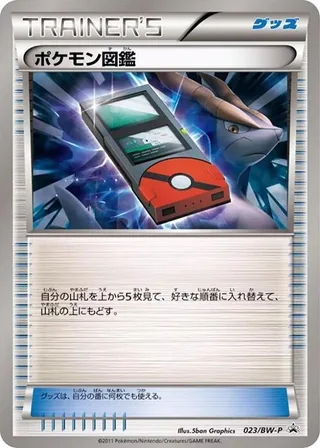 Pokedex #023 · BW-P Promotional cards Pokémon Japan card