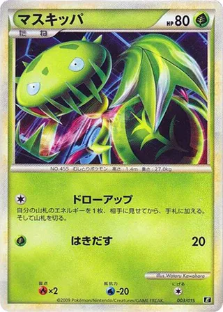 Carnivine #003 · Leafeon vs Metagross Expert Deck (Leafeon) Pokémon Japan card