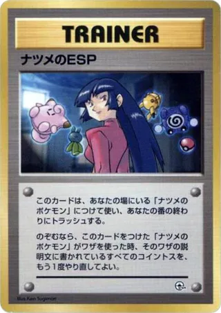 Sabrina's ESP #p614835 · City Gym Decks Pokémon Japan card