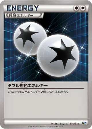 Double Colorless Energy #072 · BREAK Starter Pack Pokémon Japan card