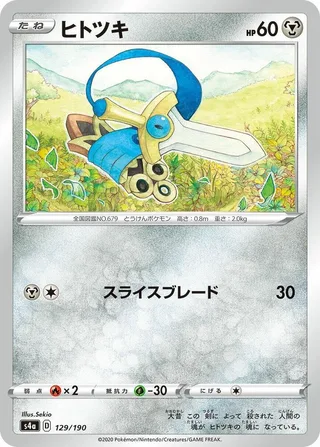 Honedge #129 · S4a: Shiny Star V Pokémon Japan card