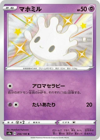 Milcery #256 · S4a: Shiny Star V Pokémon Japan card