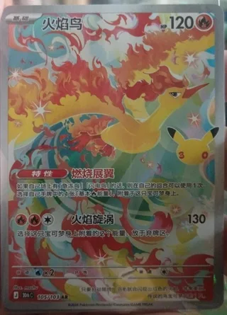 Moltres (火焰鸟) #105 · 30th Celebration (30周年庆典) Pokémon Chinese card