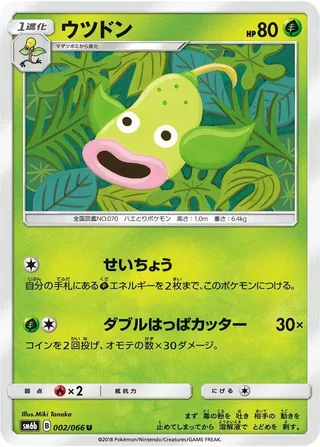 Weepinbell #002 · SM6b: Champion Road Pokémon Japan card