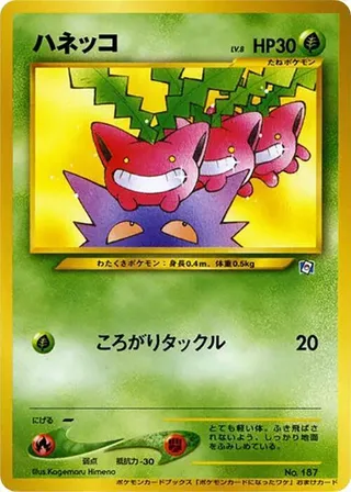 Hoppip #p617205 · How I Became a Pokemon Card Pokémon Japan card