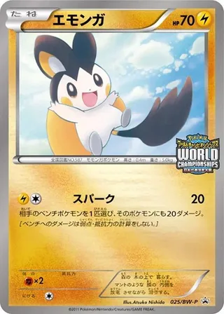 Emolga #025 · BW-P Promotional cards Pokémon Japan card