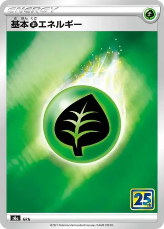 Grass Energy #grass-energy · S8a: 25th Anniversary Collection Pokémon Japan card