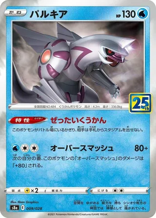 Palkia #009 · S8a: 25th Anniversary Collection Pokémon Japan card