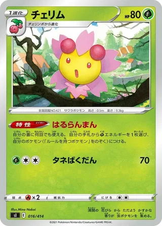 Cherrim #016 · SI: Start Deck 100 Pokémon Japan card