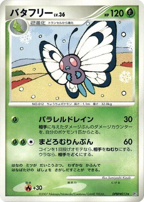 Butterfree full card art