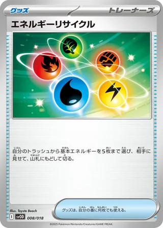 Energy Recycler #008 · SV: ex Starter Set Steven's Beldum & Metagross ex Pokémon Japan card