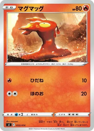 Slugma #053 · SI: Start Deck 100 Pokémon Japan card