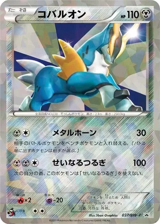 Cobalion #037 · BW-P Promotional cards Pokémon Japan card