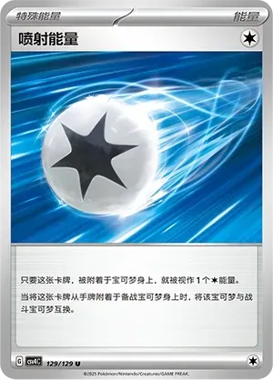 Jet Energy (喷射能量) full card art