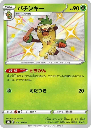 Thwackey #204 · S4a: Shiny Star V Pokémon Japan card