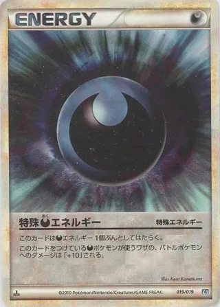Darkness Energy #019 · L2: Tyranitar Constructed Standard Deck Pokémon Japan card