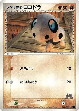 Team Magma's Aron #011 · Magma Deck Kit Pokémon Japan card