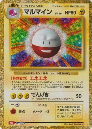 Electrode #011 · Pokemon TCG Classic: Charizard Pokémon Japan card