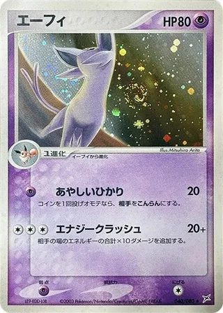 Espeon #040 · Magma VS Aqua: Two Ambitions Pokémon Japan card