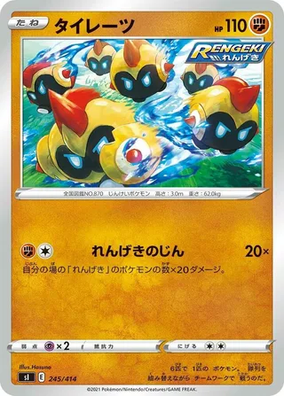 Falinks #245 · SI: Start Deck 100 Pokémon Japan card