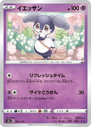 Indeedee #083 · S4a: Shiny Star V Pokémon Japan card