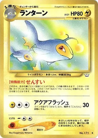 Lanturn #p575249 · Awakening Legends Pokémon Japan card