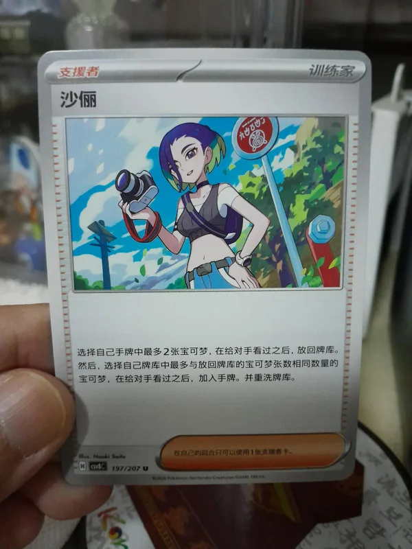 Perrin (沙俪) full card art