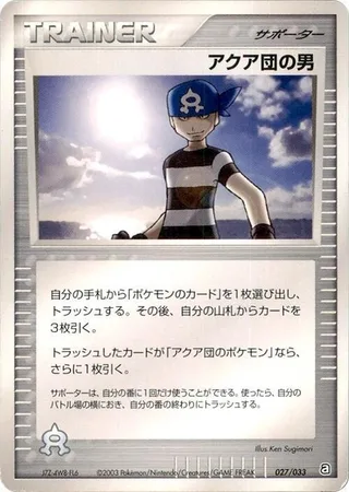 Team Aqua Schemer #027 · Aqua Deck Kit Pokémon Japan card