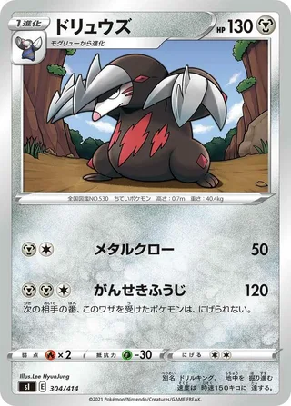 Excadrill #304 · SI: Start Deck 100 Pokémon Japan card
