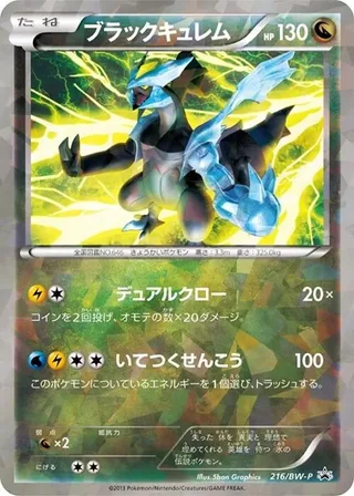 Black Kyurem #216 · BW-P Promotional cards Pokémon Japan card