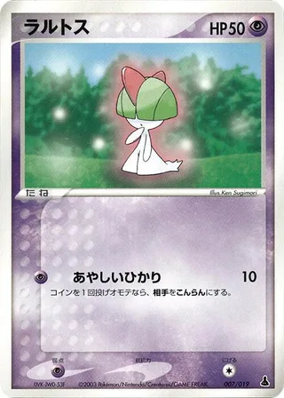 Ralts #007 · Mudkip Constructed Starter Deck Pokémon Japan card