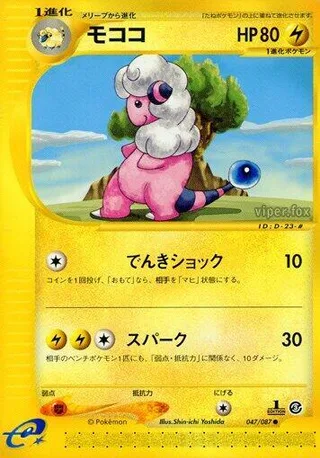 Flaaffy #047 · Wind from the Sea Pokémon Japan card