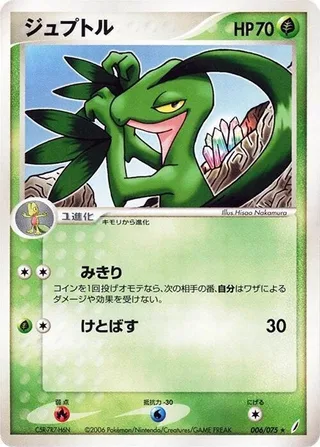 Grovyle #006 · Miracle Crystal Pokémon Japan card