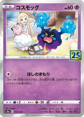 Cosmog #014 · S8a: 25th Anniversary Collection Pokémon Japan card