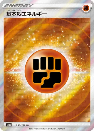Fighting Energy #256 · S12a: VSTAR Universe Pokémon Japan card