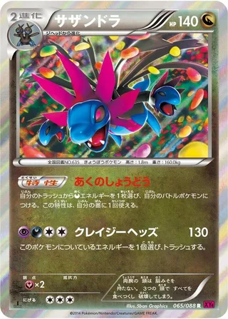 Hydreigon #065 · XY4: Phantom Gate Pokémon Japan card