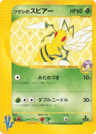 Bugsy's Beedrill #009 · Pokemon VS Pokémon Japan card