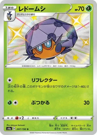 Dottler #207 · S4a: Shiny Star V Pokémon Japan card