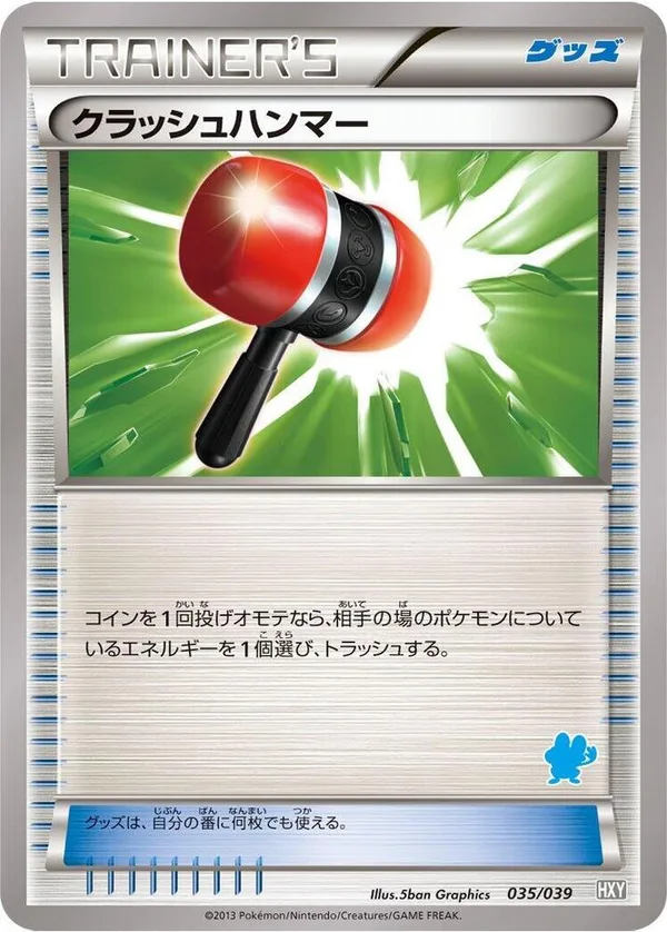 Crushing Hammer full card art