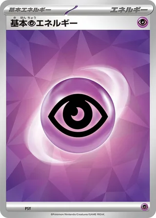 Basic Psychic Energy #PSY · Scarlet & Violet Era Unnumbered Energies Pokémon Japan card